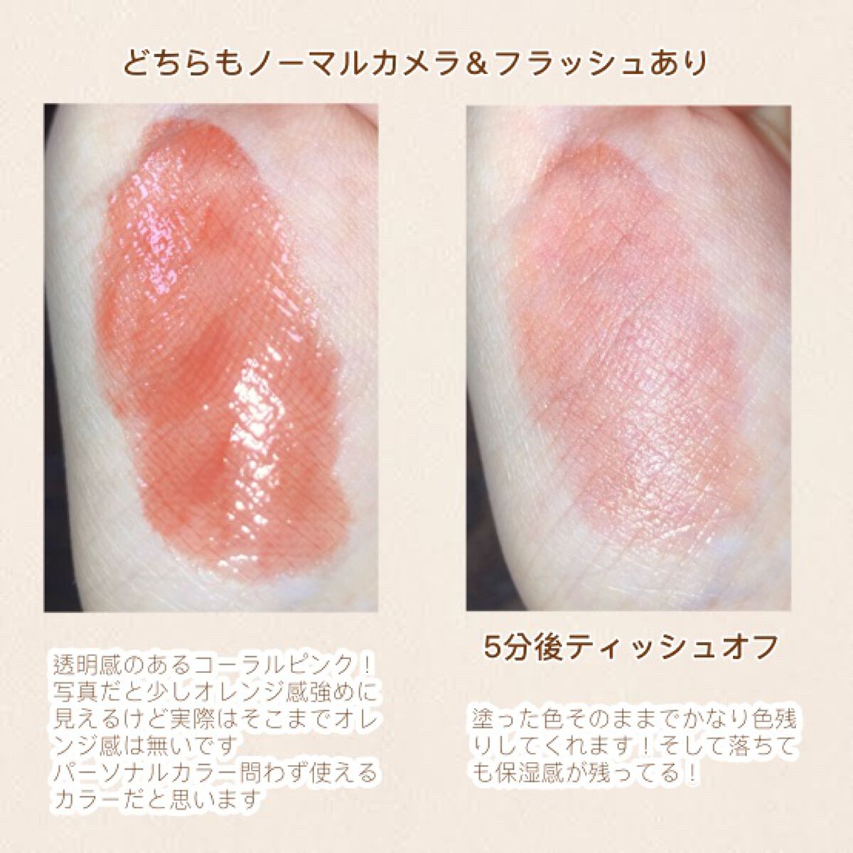 ニュアンスラップティント/Fujiko/リップティントを使ったクチコミ（2枚目）