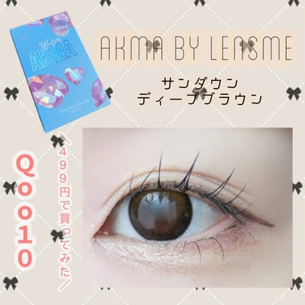 akma サンダウンディープブラウン/AKMA by LENSME/カラーコンタクトレンズの画像
