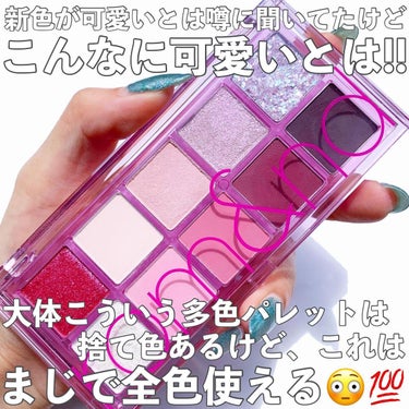 ベターザンパレット 07 ベリーフューシャガーデン(BERRY FUCHSIA GARDEN)/rom&nd/アイシャドウパレットを使ったクチコミ（2枚目）