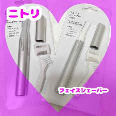 💜やっぱりムダ毛処理はこれがいい💜

⭐️ニトリ　ニトリ フェイスシェイバー ¥508
　(税込)


みなさま何で無駄毛の自己処理ってしていま
すか？
ちなみに私は普段は面倒なので、潤い成分が
入って