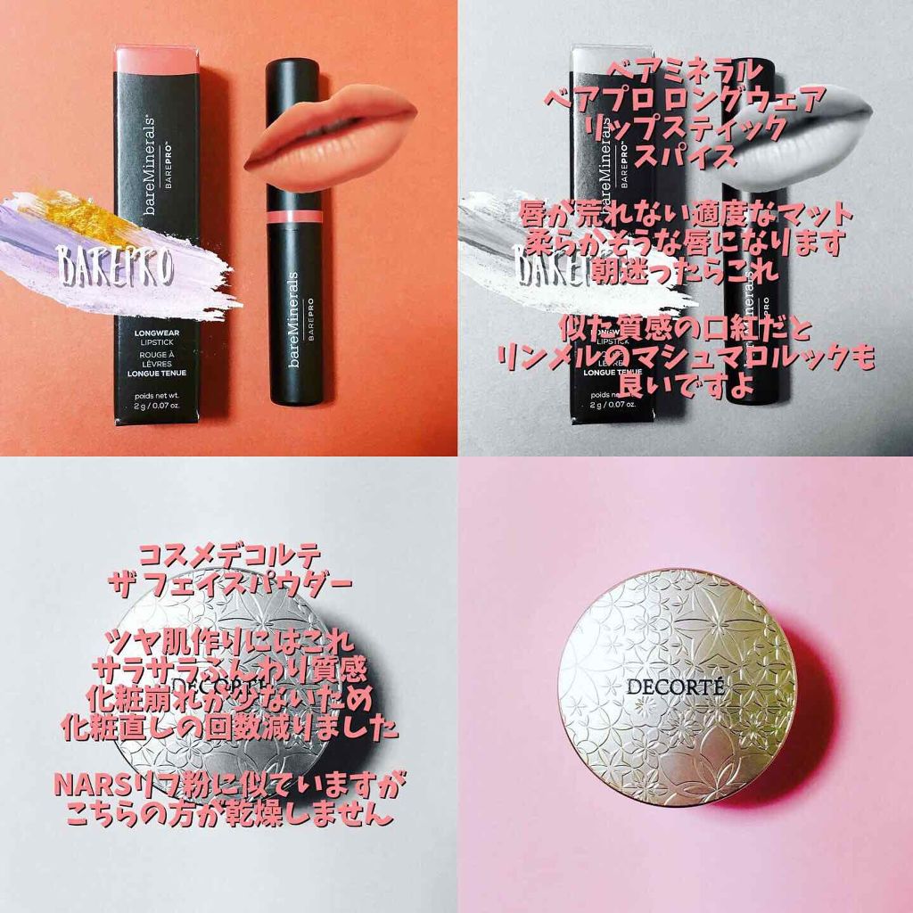 ベアプロ ロングウェア リップスティック/bareMinerals/口紅を使ったクチコミ（1枚目）