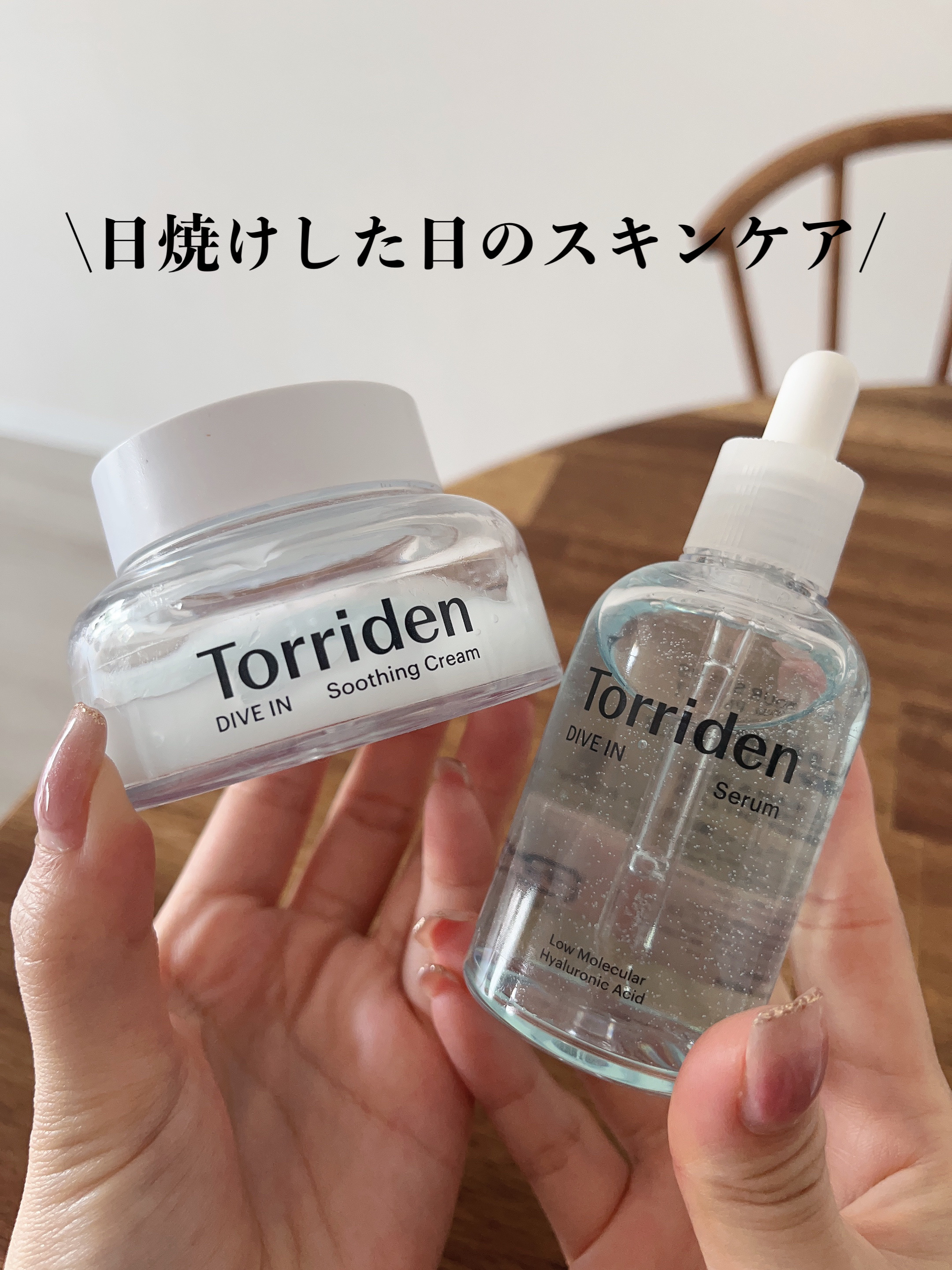 ダイブイン セラム/Torriden/美容液を使ったクチコミ（1枚目）