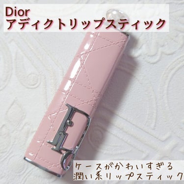 ディオール アディクト リップスティック 100ヌード ルック/Dior/口紅を使ったクチコミ（1枚目）