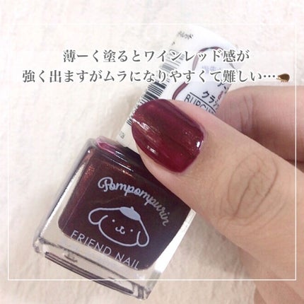 フレンドネイル(リニューアル品) /DAISO/マニキュアを使ったクチコミ(3枚目)