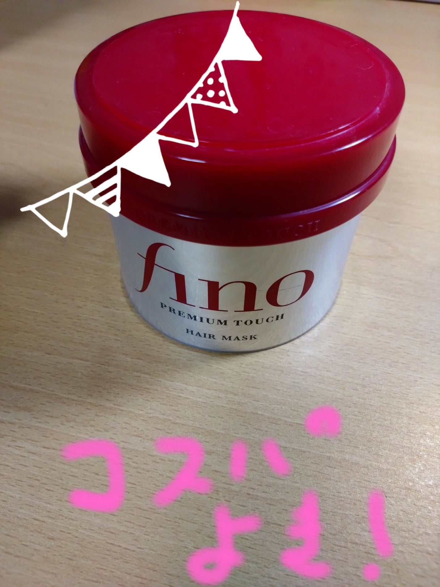 フィーノ プレミアムタッチ 濃厚美容液ヘアマスク/フィーノ/ヘアマスク・ヘアパックを使ったクチコミ(1枚目)