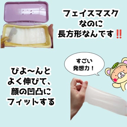 イージーチョップバンドマスク ユースシェーパー/lalachuu/シートマスク・パックを使ったクチコミ(2枚目)