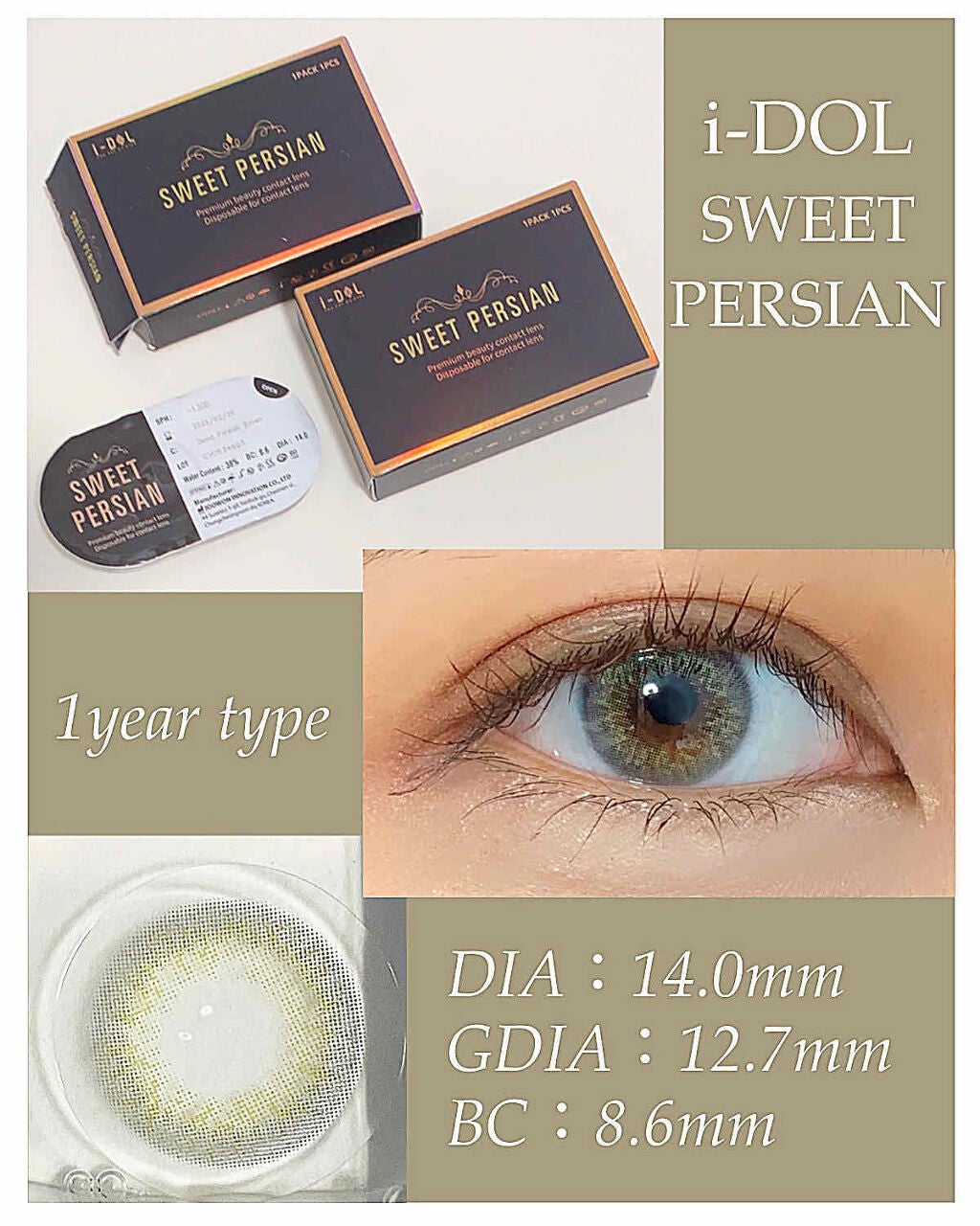 ruu♡ on LIPS 「こんにちは!ruuです♡今日はi-DOLSWEETPERSIA..」(2枚目)