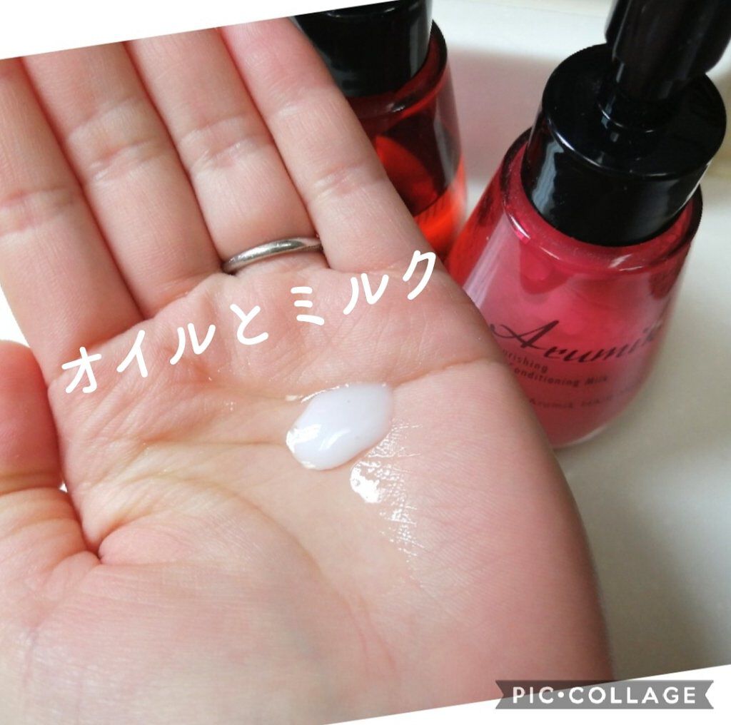 アルミック ヘアミルク/ABL/ヘアミルクを使ったクチコミ（3枚目）