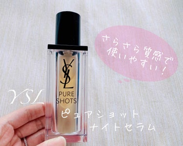 最近のお気に入り美容液♡

YVES SAINT LAURENT 
ピュアショット ナイトセラム

こちらは、LIPSを通してYVES SAINT LAURENT さんから、頂きました♡
雑誌や口コミで