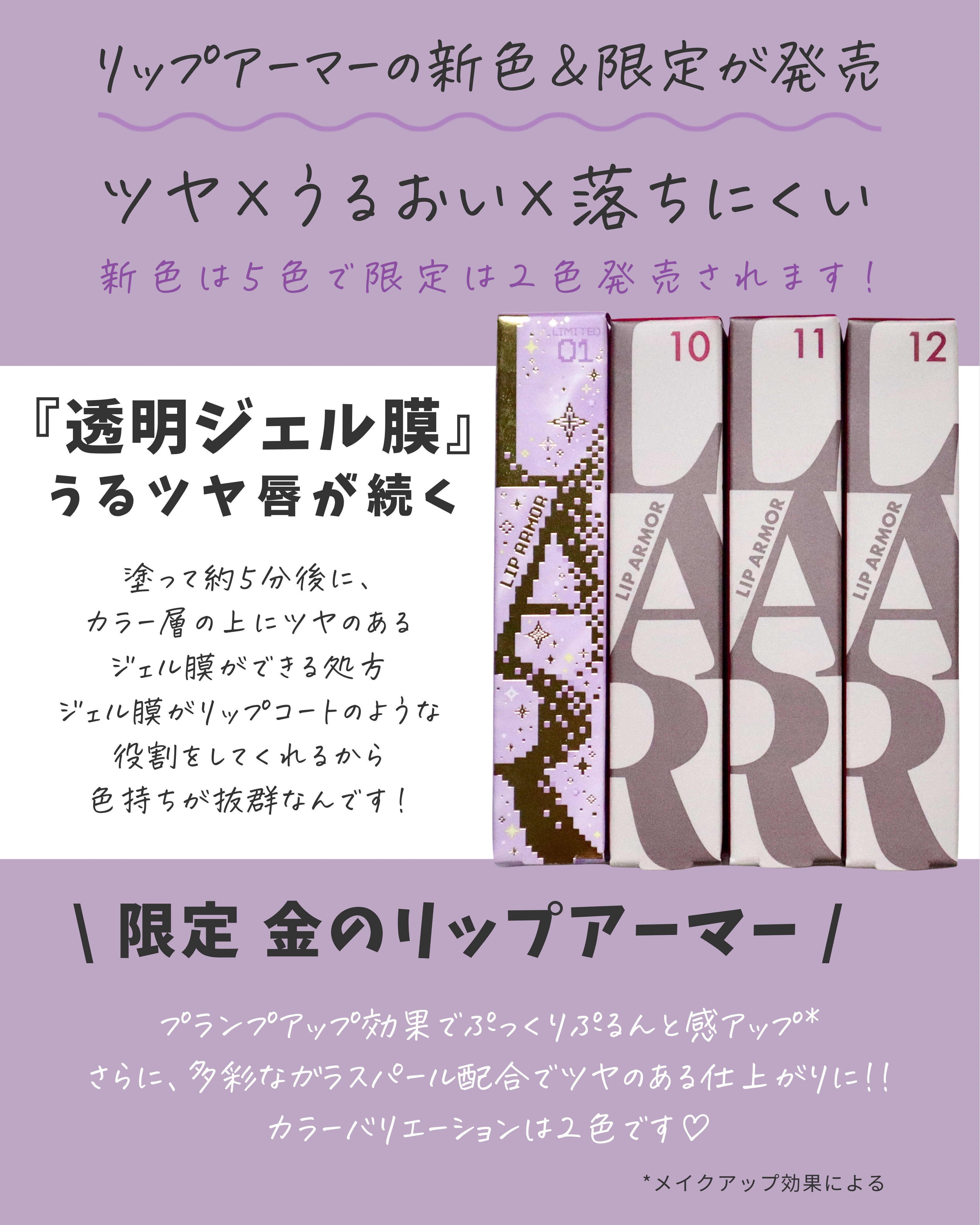リップアーマー/KiSS/口紅を使ったクチコミ（2枚目）