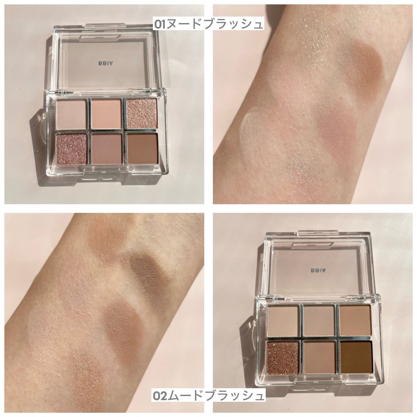 レディートゥーウェアアイパレット/BBIA/アイシャドウパレットを使ったクチコミ(2枚目)