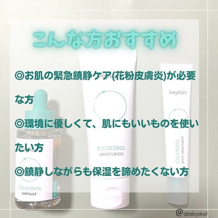 シカフルアンプルⅡ/beplain/美容液を使ったクチコミ(10枚目)