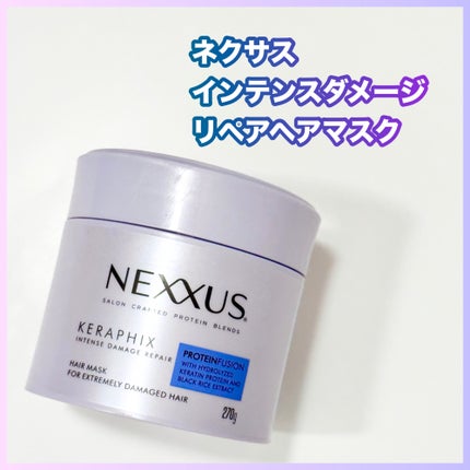ネクサス インテンスダメージリペアヘアマスク/NEXXUS(ネクサス)/ヘアマスク・ヘアパックを使ったクチコミ(1枚目)