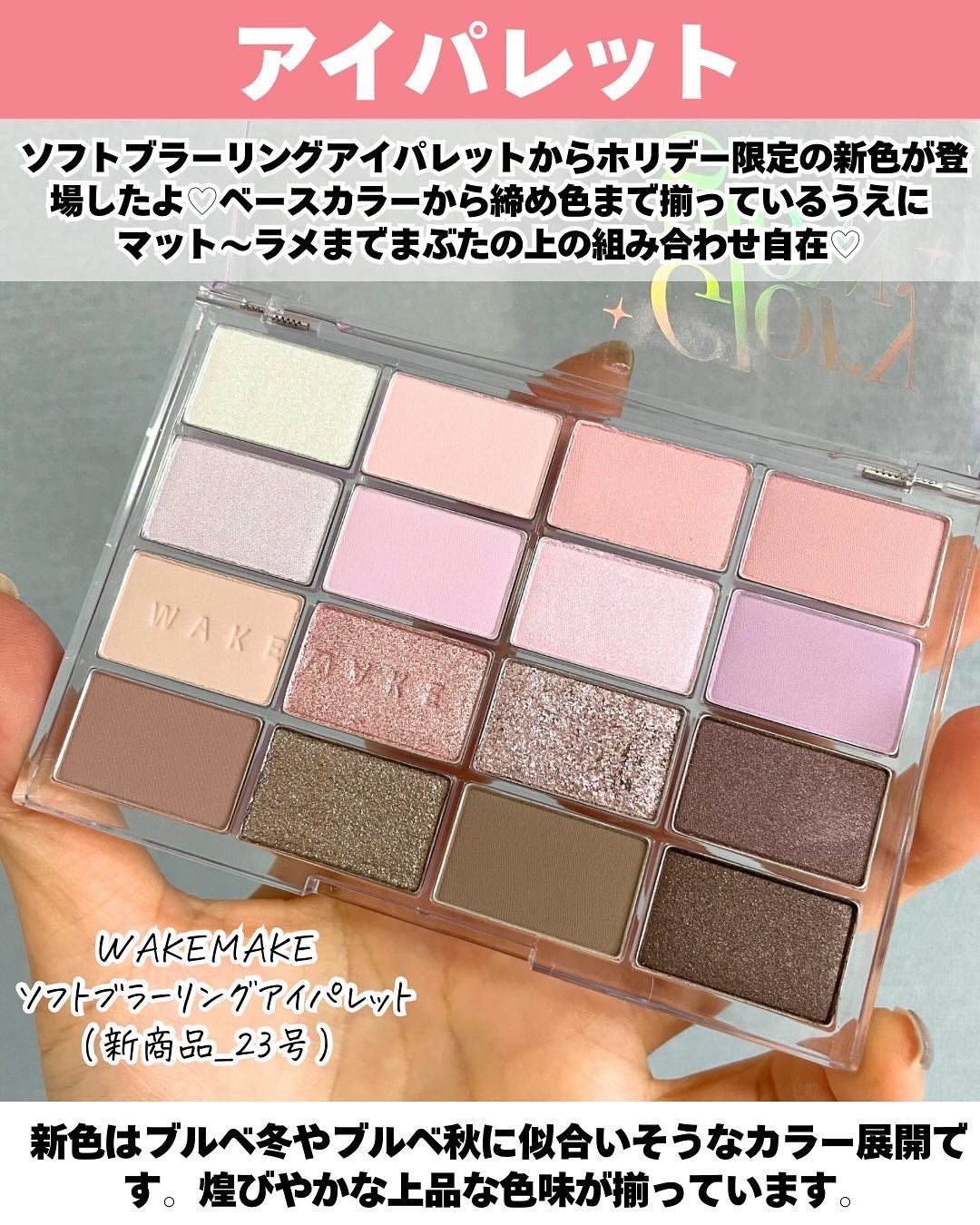 ソフトブラーリングアイパレット/wakemake/アイシャドウパレットを使ったクチコミ(3枚目)