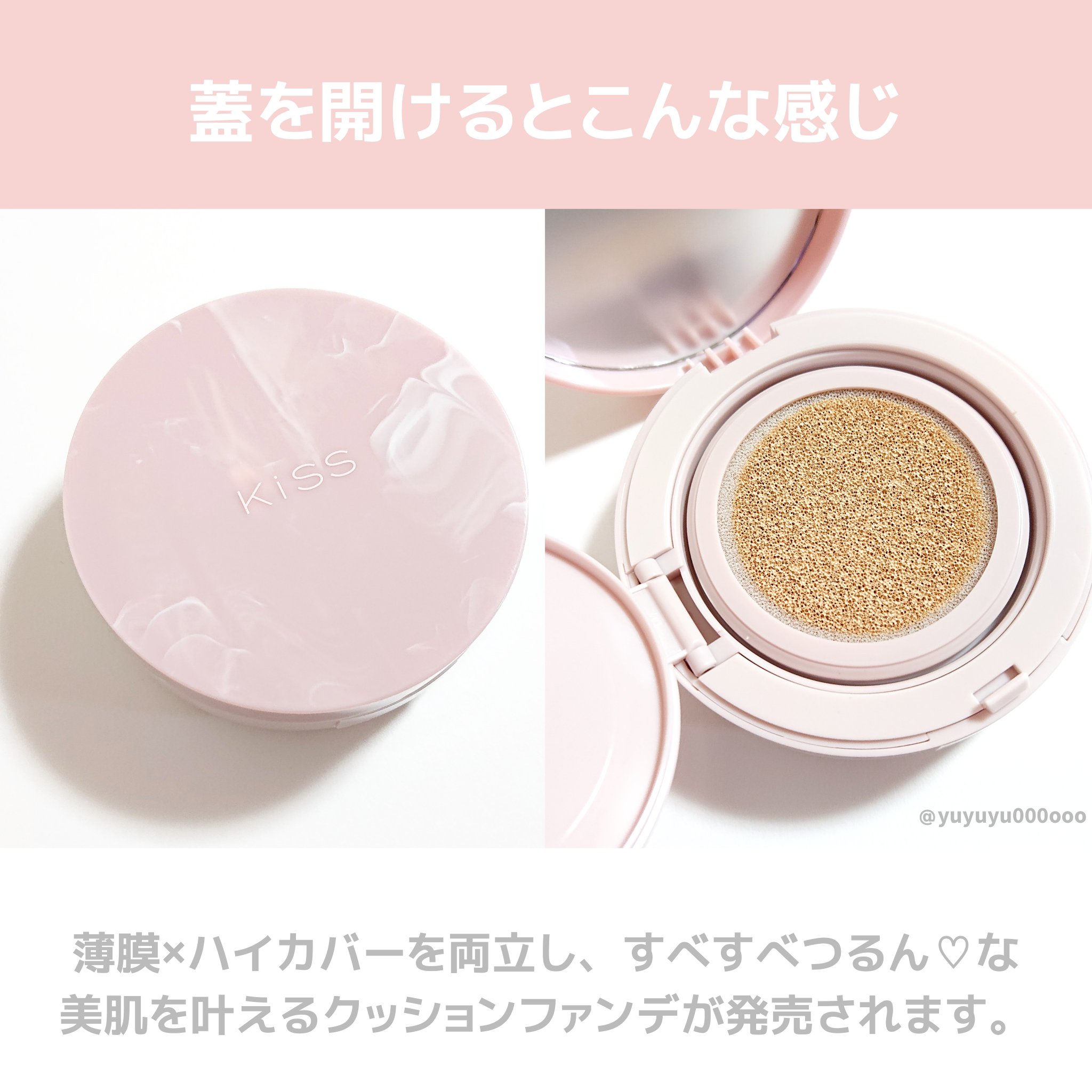 キス クッションパンチ/KiSS/クッションファンデーションを使ったクチコミ（3枚目）