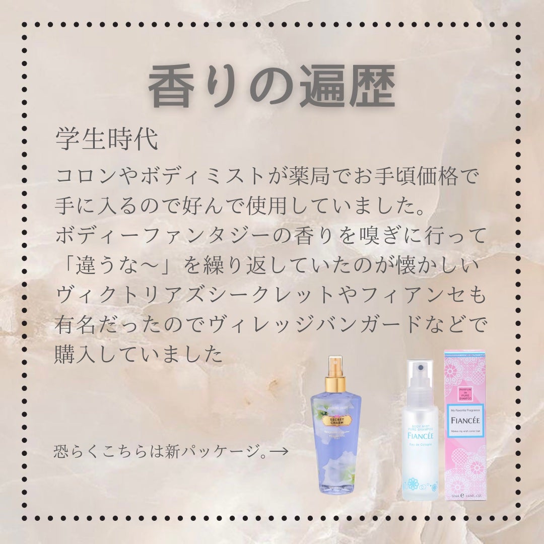 ボディミスト ピュアシャンプーの香り【パッケージリニューアル】/フィアンセ/香水(レディース)を使ったクチコミ(2枚目)