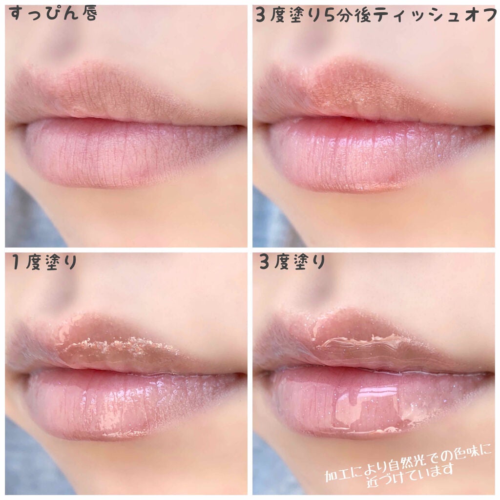 グラスティングウォーターグロス/rom&nd/リップグロスを使ったクチコミ(3枚目)