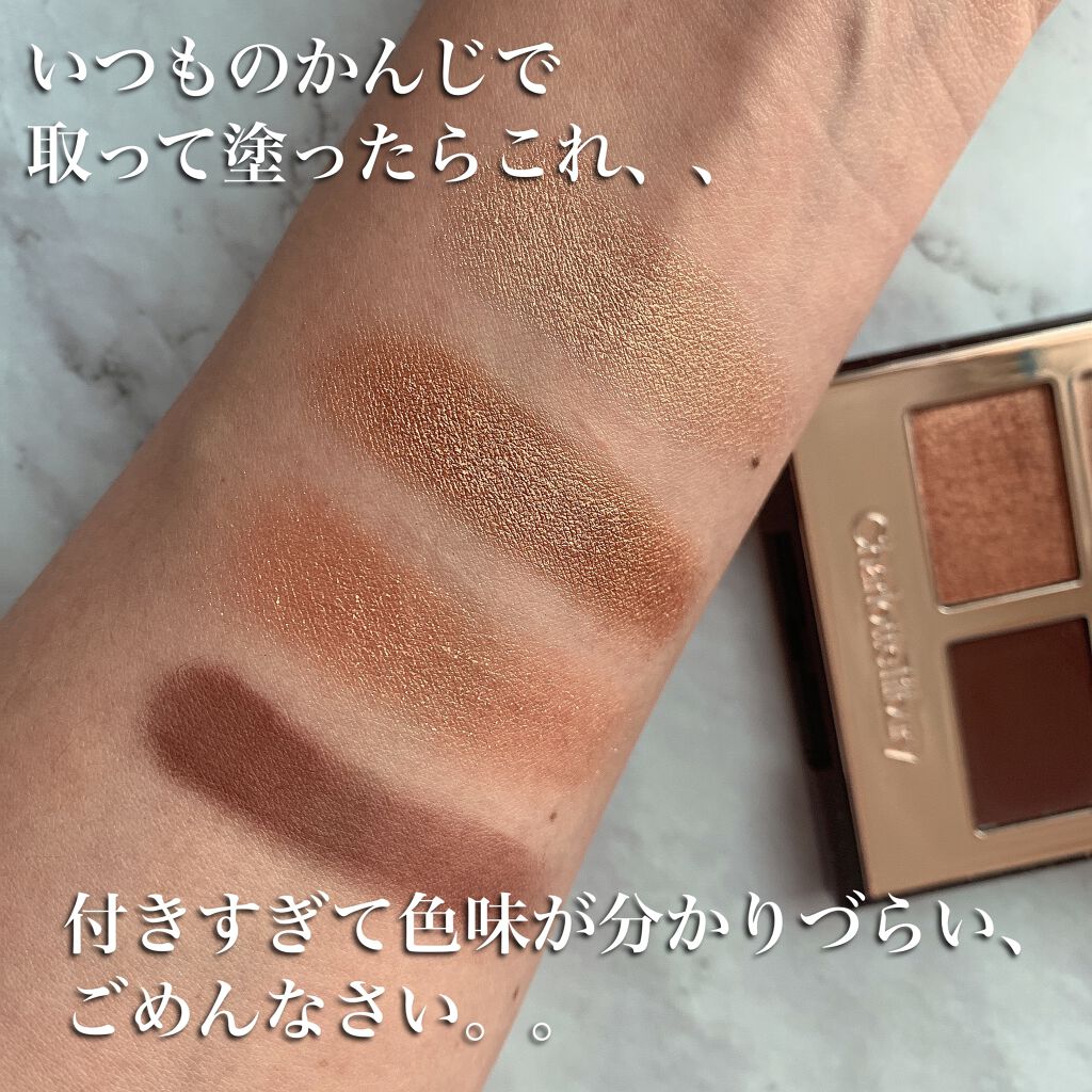  ラグジュアリーパレット/Charlotte Tilbury/アイシャドウパレットを使ったクチコミ（3枚目）