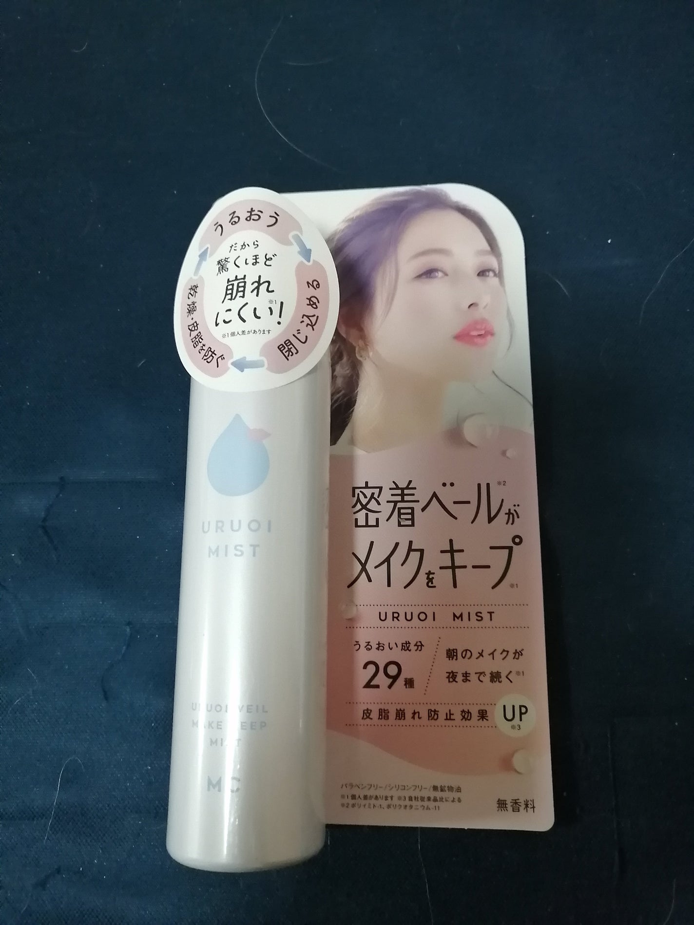 うるおいミスト+/MAKE COVER/ミスト状化粧水を使ったクチコミ(1枚目)