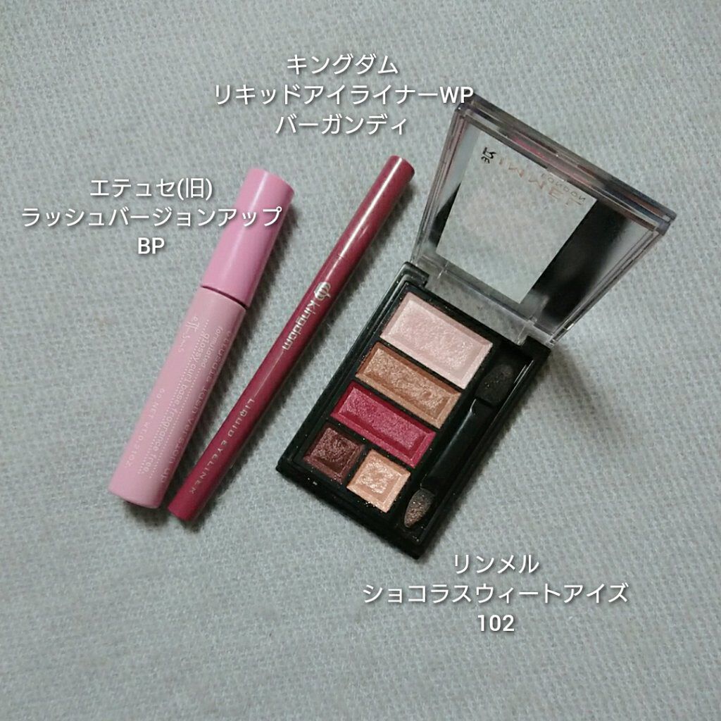 ショコラスウィート アイズ/リンメル ロンドン/アイシャドウパレットを使ったクチコミ(2枚目)