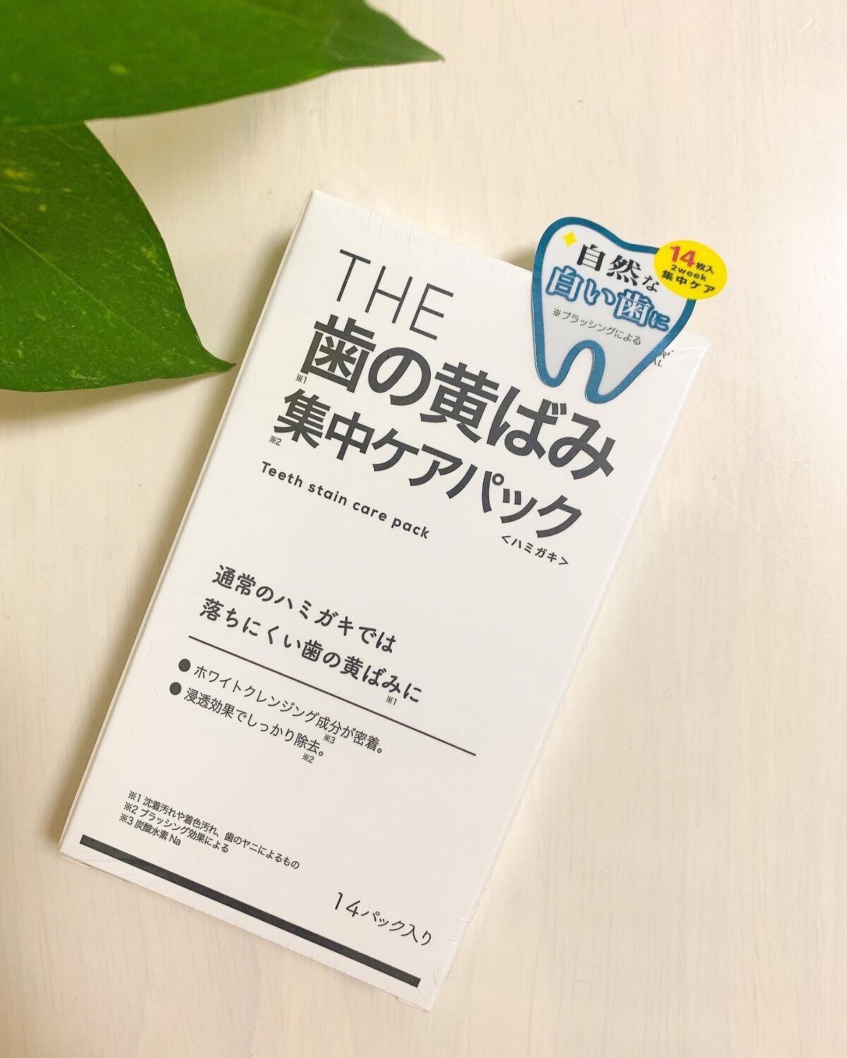 THE 歯の黄ばみ集中パック/武内製薬 THEシリーズ/その他オーラルケアを使ったクチコミ（1枚目）