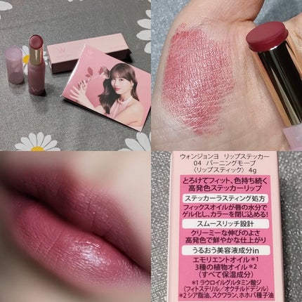 ウォンジョンヨ リップステッカー/Wonjungyo/口紅を使ったクチコミ(1枚目)