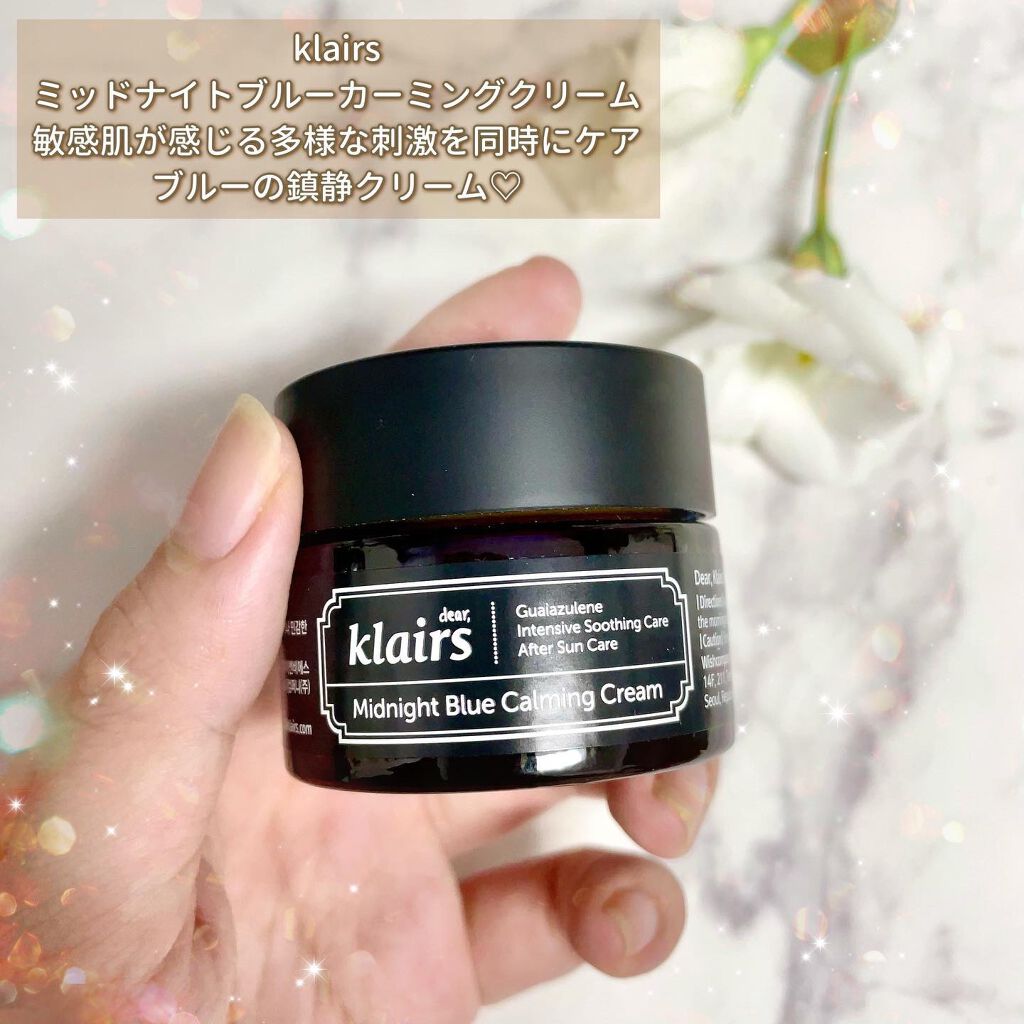 ミッドナイトブルーカーミングクリーム/Klairs/フェイスクリームを使ったクチコミ(2枚目)