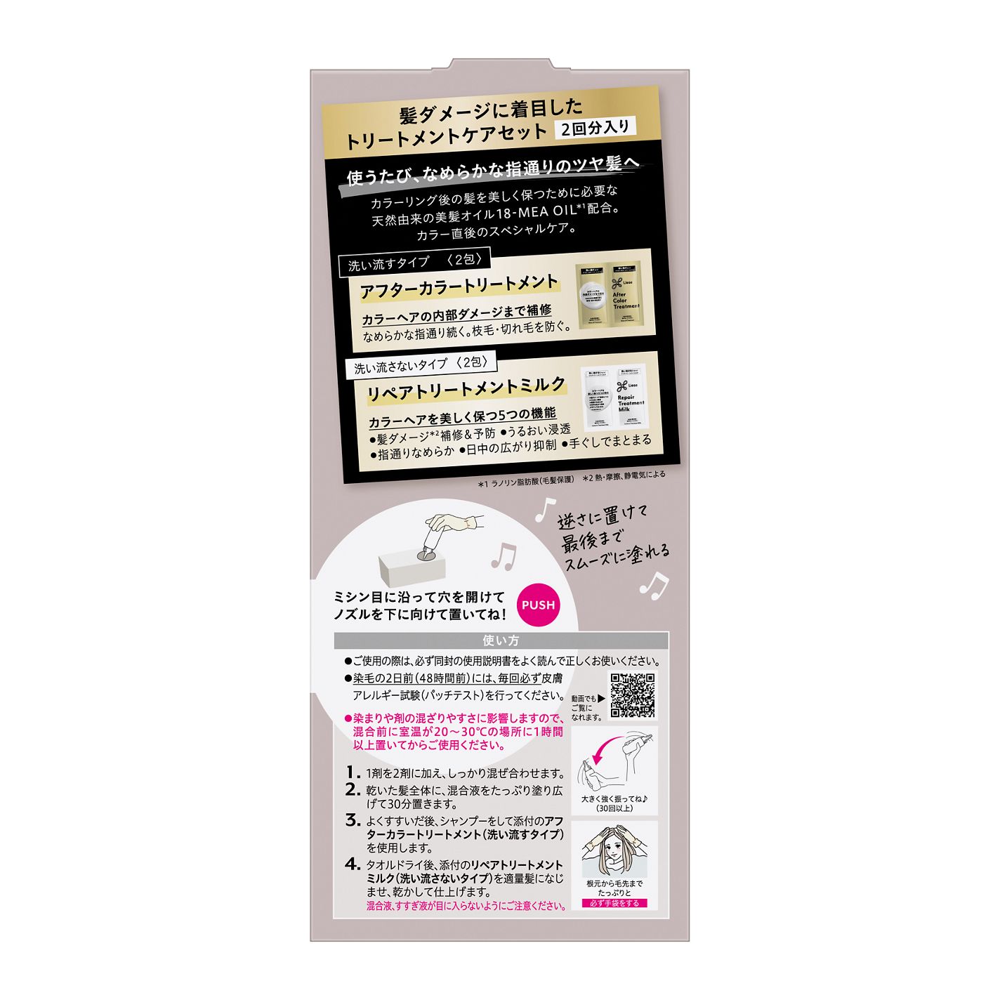 リーゼ ティントカラージェル ラテグレージュ