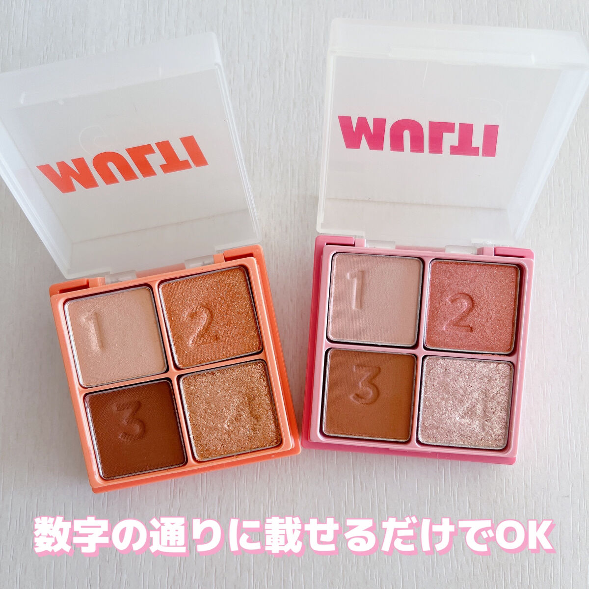 マルチキューブ/i’m meme/アイシャドウパレットを使ったクチコミ（2枚目）