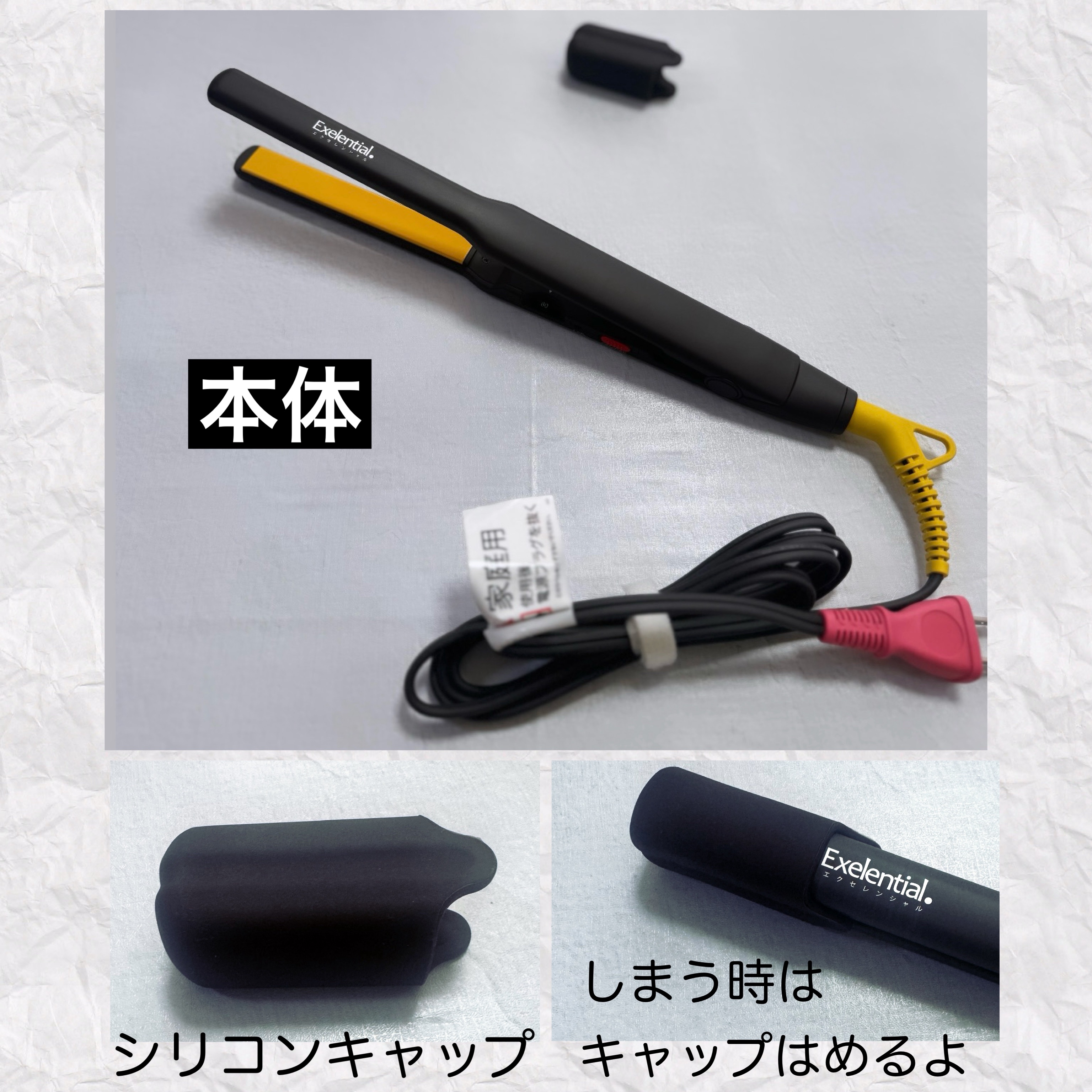 ストレートヘアアイロン15mm  i2056/Areti./ストレートアイロンを使ったクチコミ（2枚目）