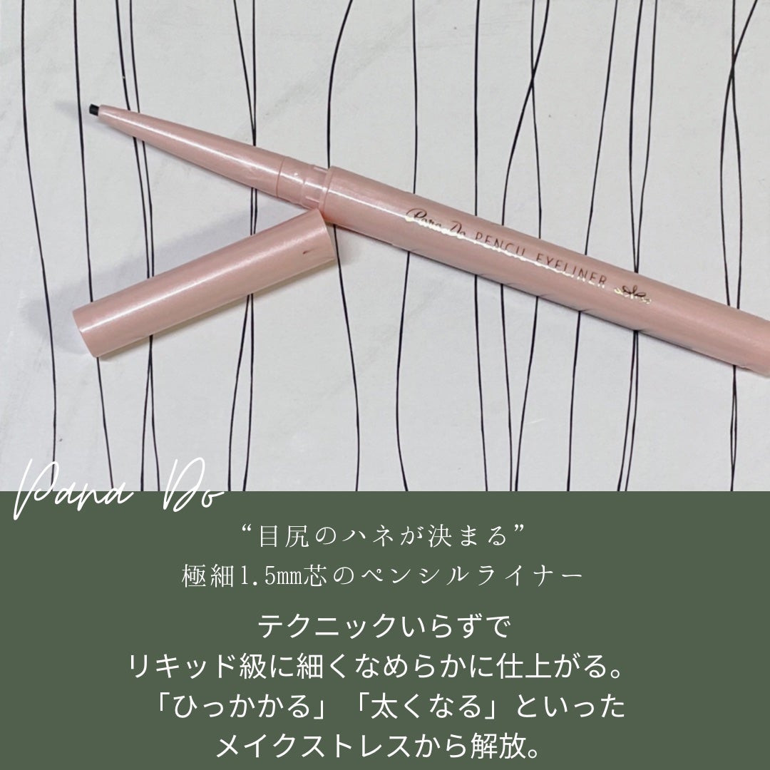 ペンシルアイライナーex/パラドゥ/ペンシルアイライナーを使ったクチコミ(2枚目)