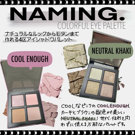 COLORFUL EYE PALETTE/NAMING./アイシャドウパレットを使ったクチコミ(1枚目)