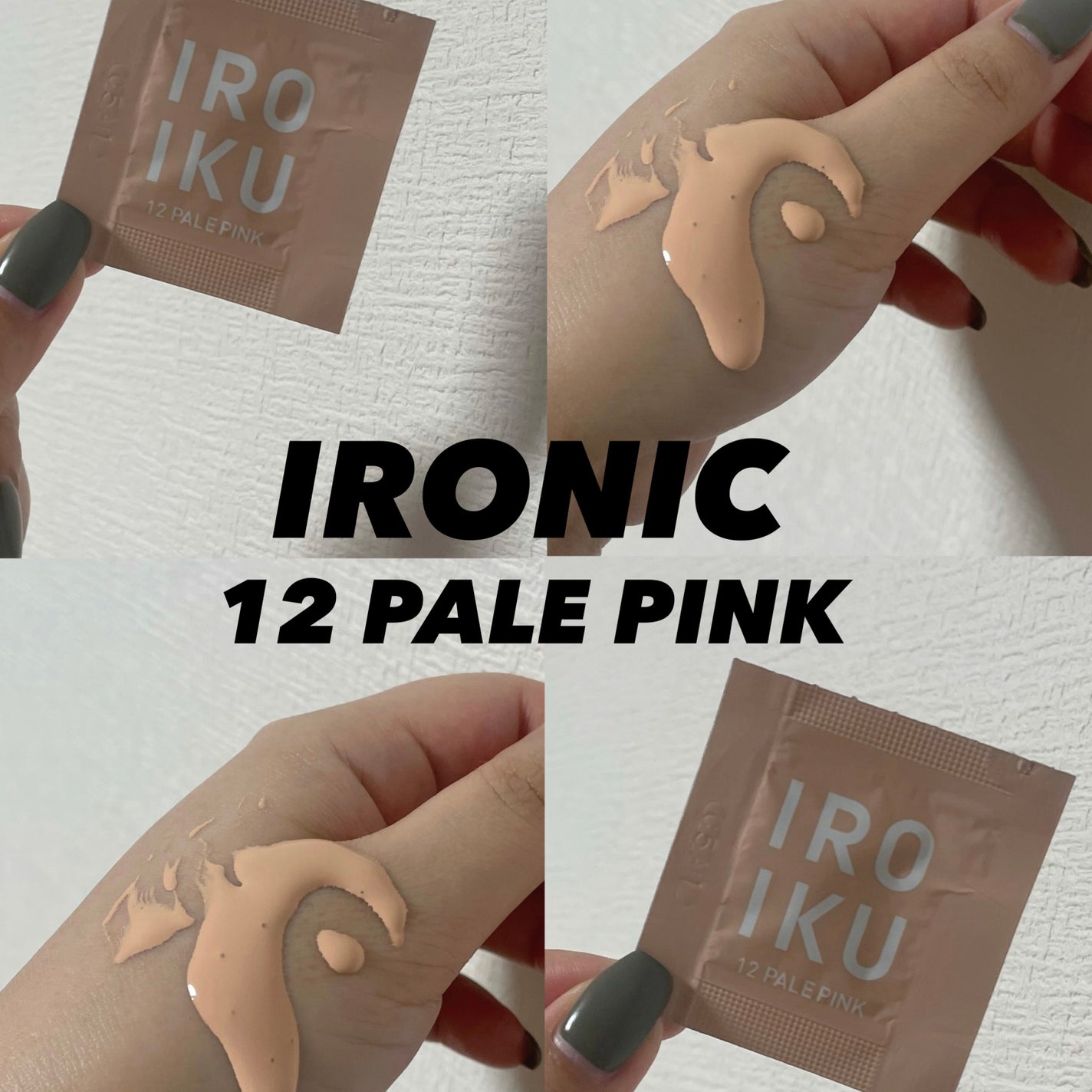 スキンチューンナップ セラム /IROIKU /美容液を使ったクチコミ(7枚目)