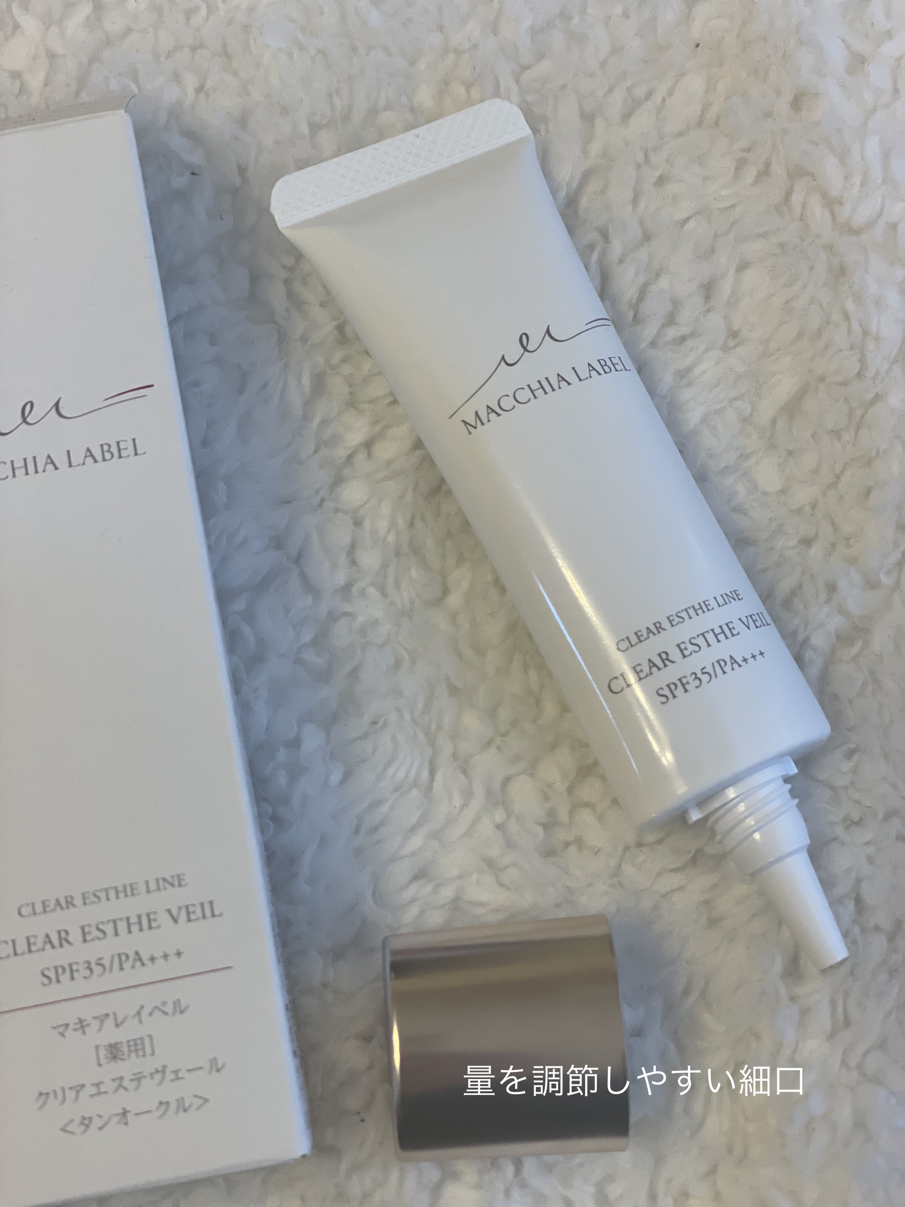 薬用クリアエステヴェール/Macchia Label/リキッドファンデーションを使ったクチコミ（3枚目）