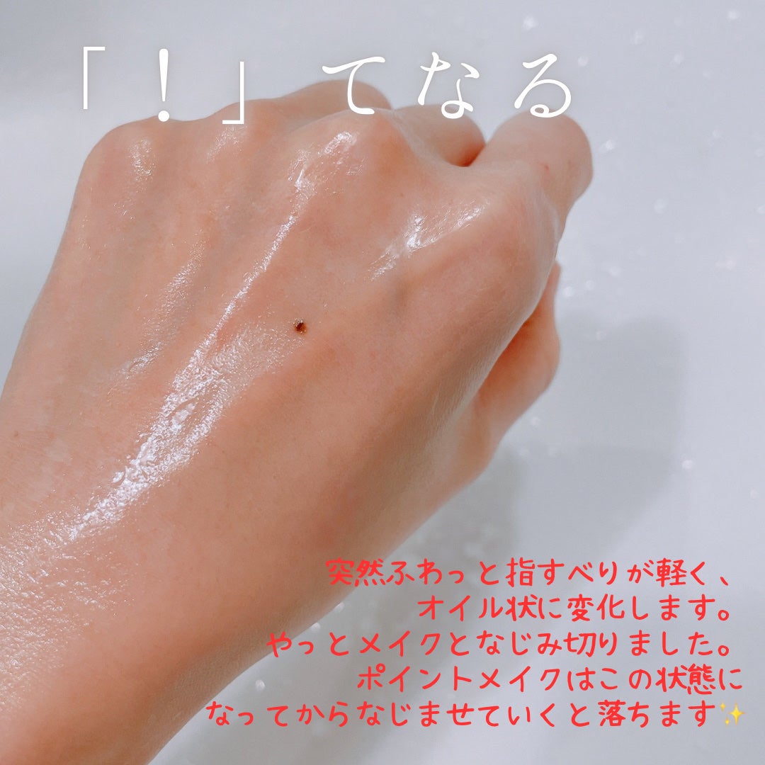 マイルドクリームクレンジング/無印良品/クレンジングクリームを使ったクチコミ(7枚目)