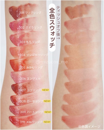 ジェリーイングヌードグロス/Laka/リップグロスを使ったクチコミ(5枚目)