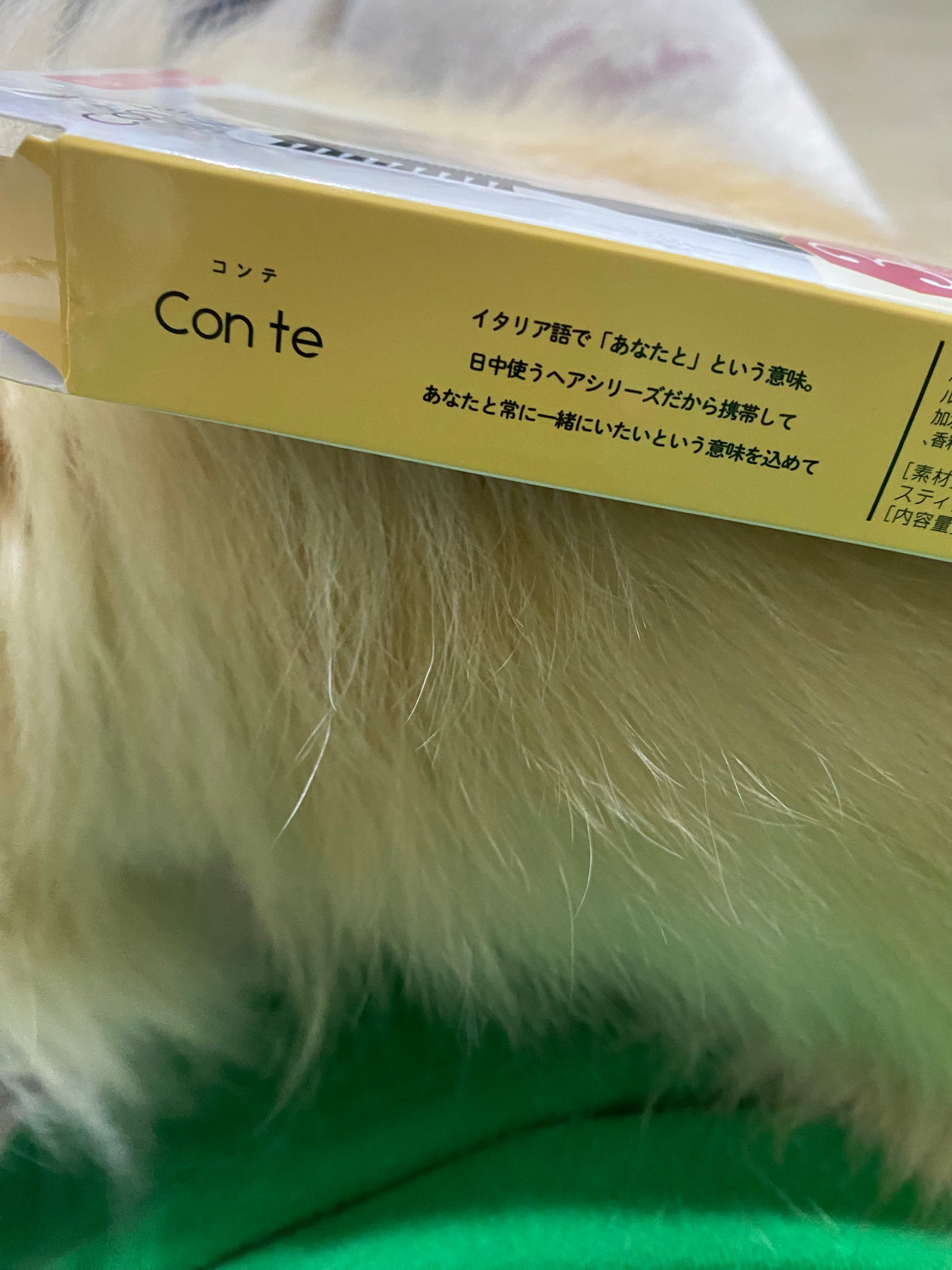 フィクサージュレ/Con te/ヘアジェルを使ったクチコミ(6枚目)