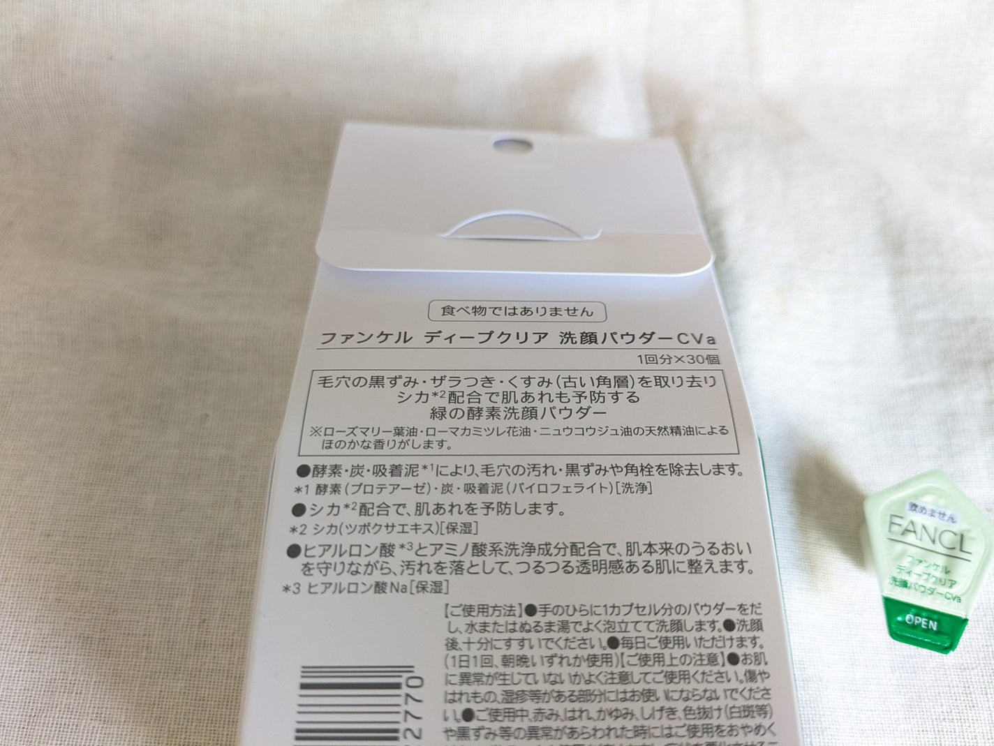 ディープクリア 洗顔パウダー CICA&VC/ファンケル/洗顔パウダーを使ったクチコミ(2枚目)