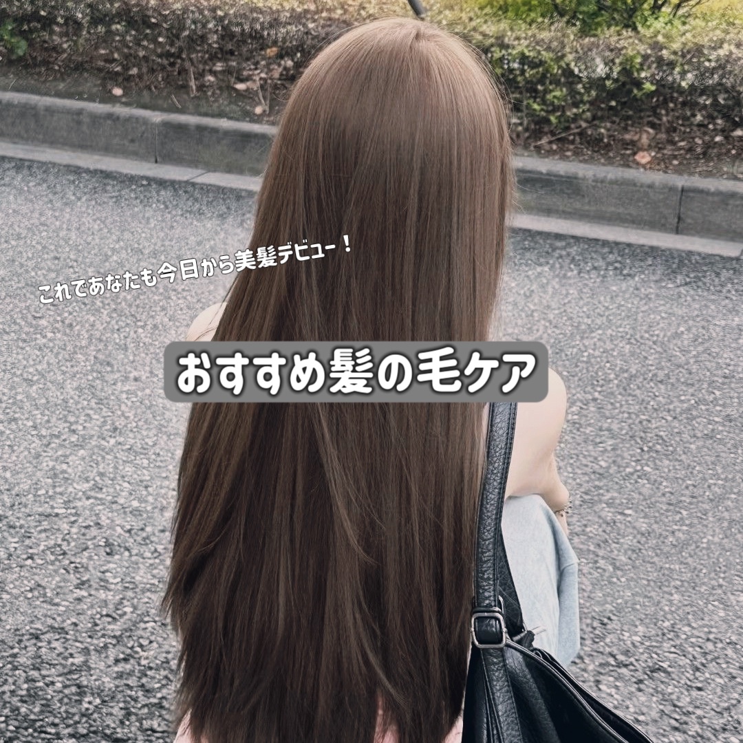 エルジューダ エマルジョン＋/エルジューダ/ヘアミルクを使ったクチコミ（1枚目）