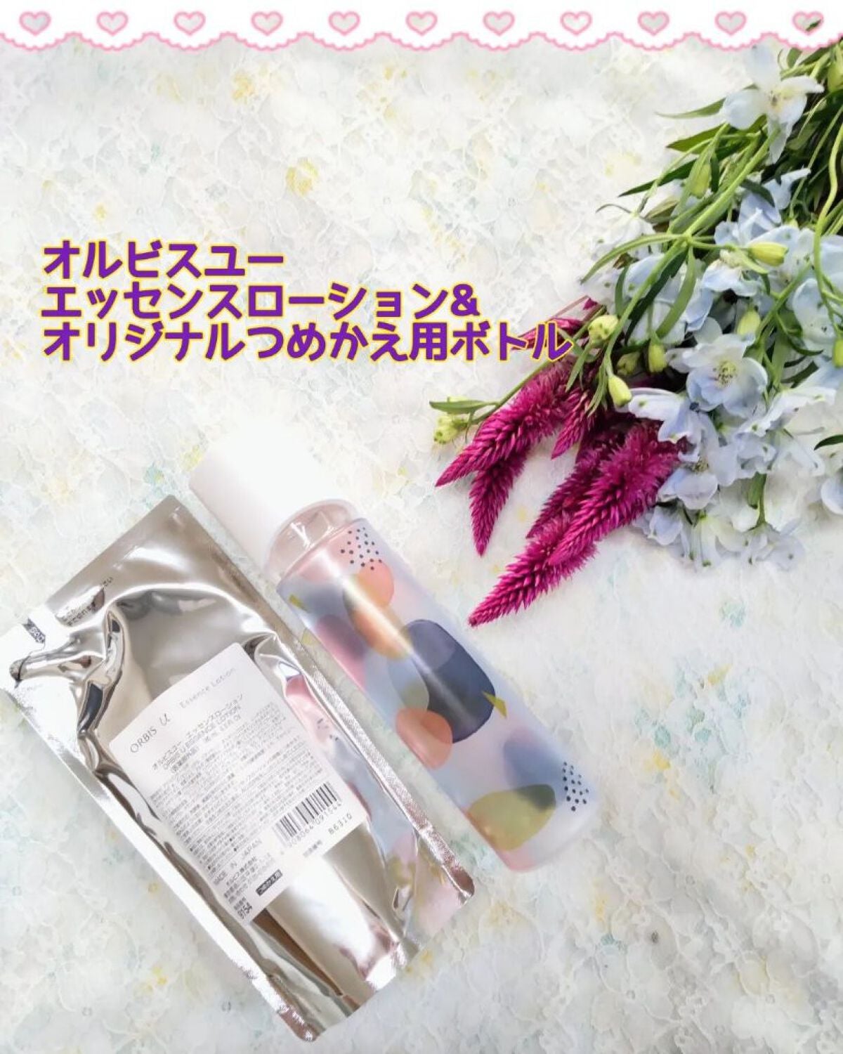 オルビスユー エッセンスローション /オルビス/化粧水を使ったクチコミ(1枚目)