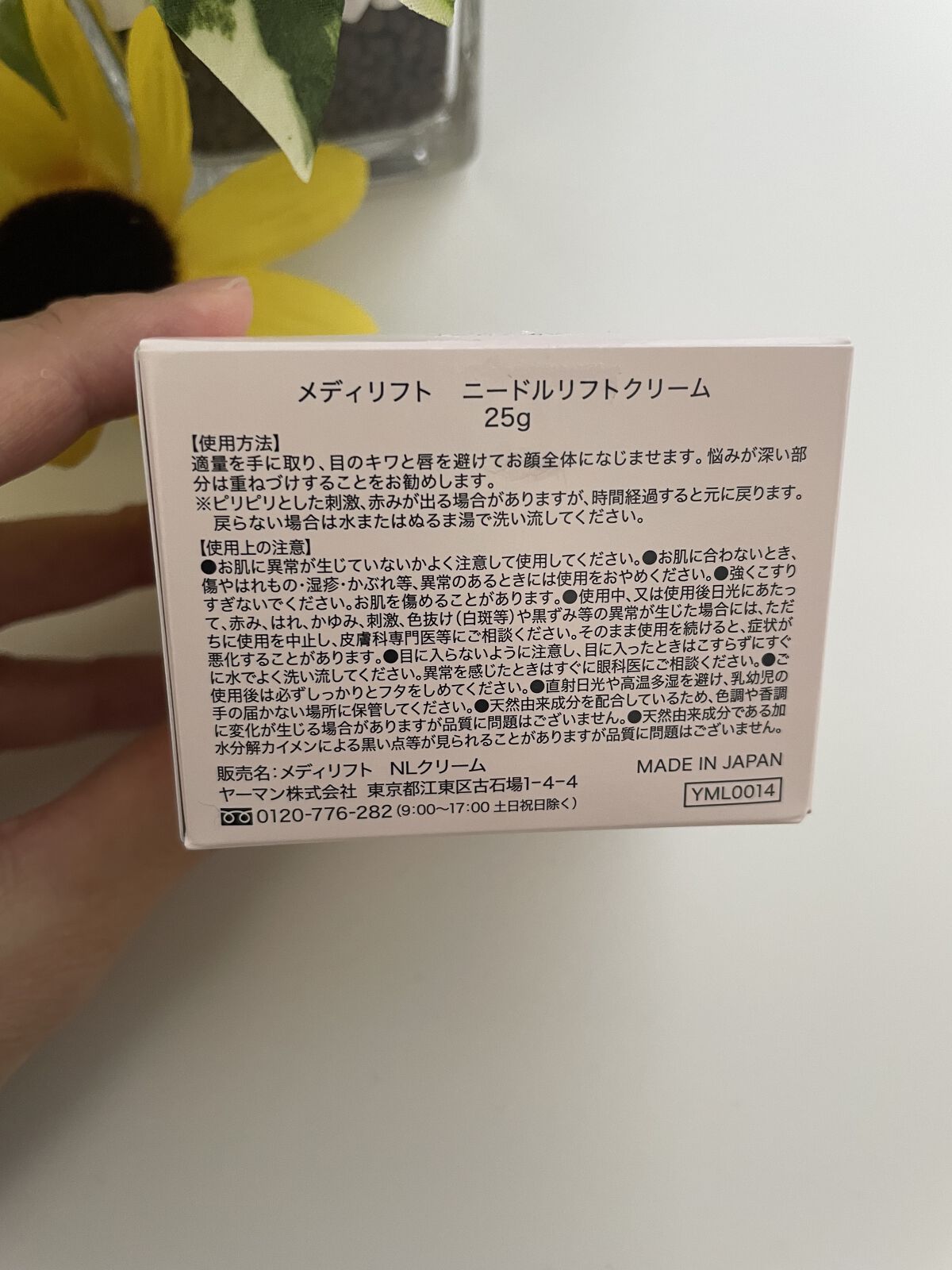 メディリフト ニードルリフトクリーム/YA-MAN TOKYO JAPAN/フェイスクリームを使ったクチコミ（2枚目）