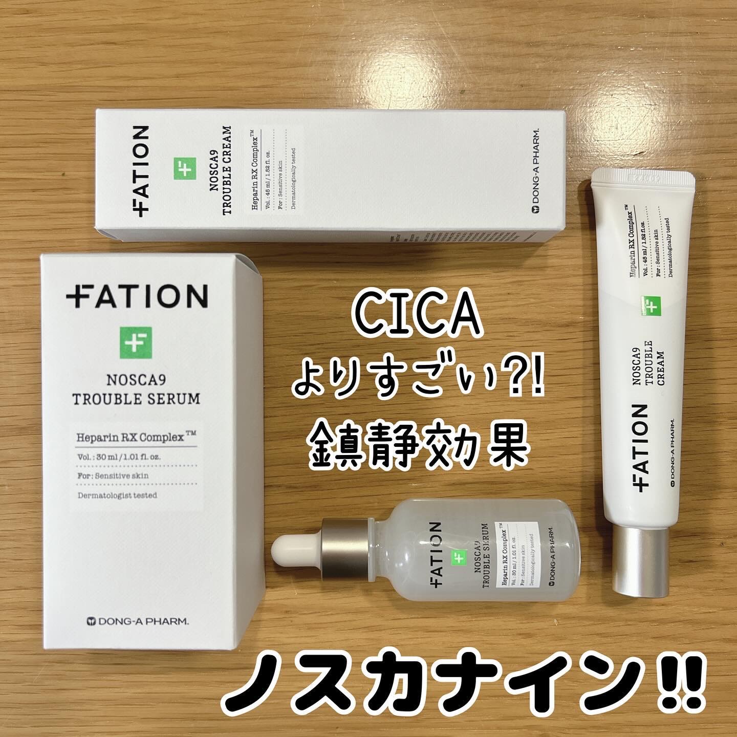 ノスカナイン トラブル セラム/FATION/美容液を使ったクチコミ（1枚目）