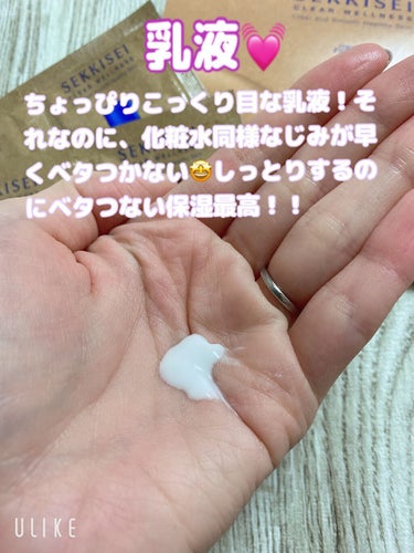 雪肌精 クリアウェルネス ナチュラル ドリップのクチコミ「秋冬に嬉しいしっとりベタつかない保湿美白化粧水and乳液❄️☃️トロミのある化粧水なのに浸透が.....」（3枚目）