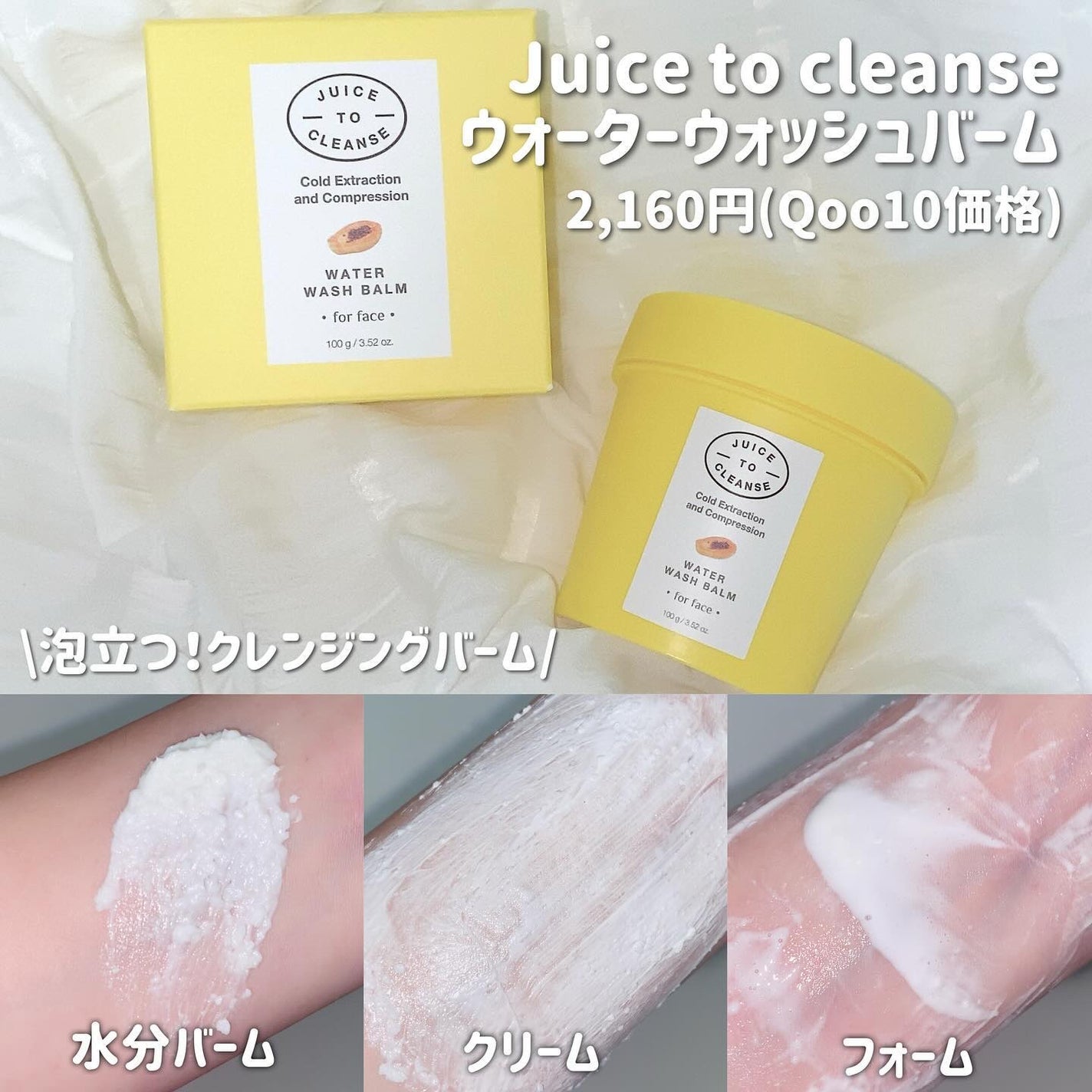 ウォーターウォッシュバーム/JUICE TO CLEANSE/スクラブ・ゴマージュを使ったクチコミ(2枚目)