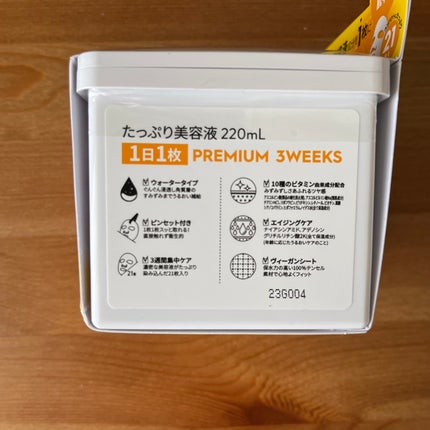 キューブマスク レチノール/ネイチャーリパブリック/シートマスク・パックを使ったクチコミ(3枚目)