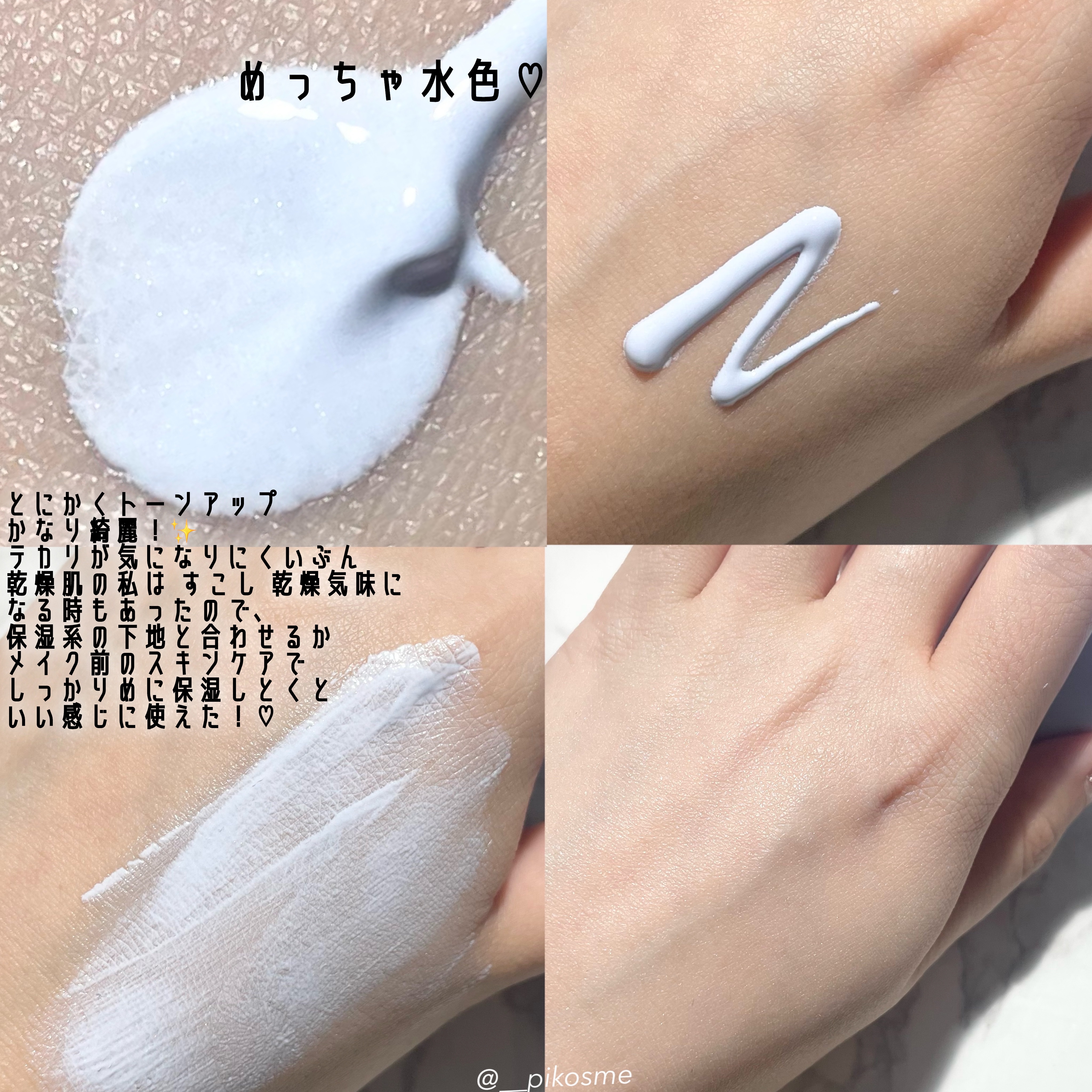 ブライトピュアベースCC/CandyDoll/CCクリームを使ったクチコミ（2枚目）