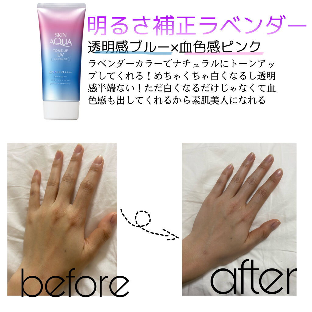 スキンアクア トーンアップUVエッセンス/スキンアクア/日焼け止めクリームを使ったクチコミ（2枚目）