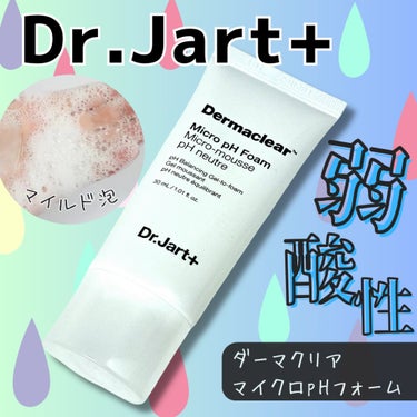 Dr.Jart＋ ドクタージャルト ダーマ クリア マイクロ PH フォームのクチコミ「マイルドでみずみずしい泡なのにしっかり洗浄☁


 ✼••┈┈••✼••┈┈••✼••┈┈••.....」（1枚目）