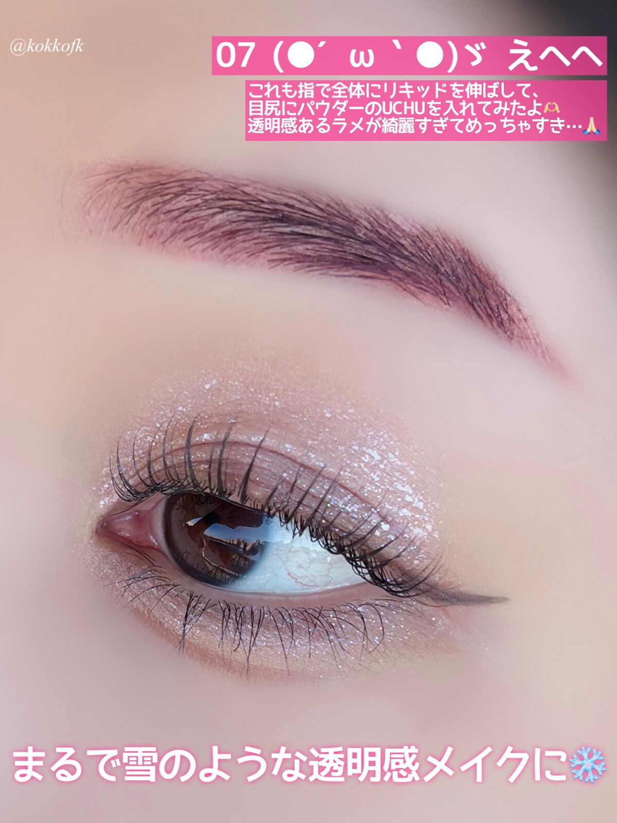 マルチプリクラペン/ENBAN TOKYO/リキッドアイライナーを使ったクチコミ(6枚目)