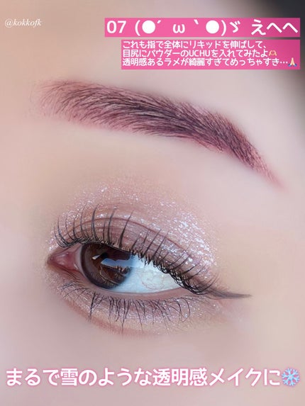 マルチプリクラペン/ENBAN TOKYO/リキッドアイライナーを使ったクチコミ(6枚目)